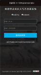 Mobile Screenshot of cqkb.daxieyi.cn