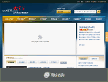 Tablet Screenshot of cq.daxieyi.cn